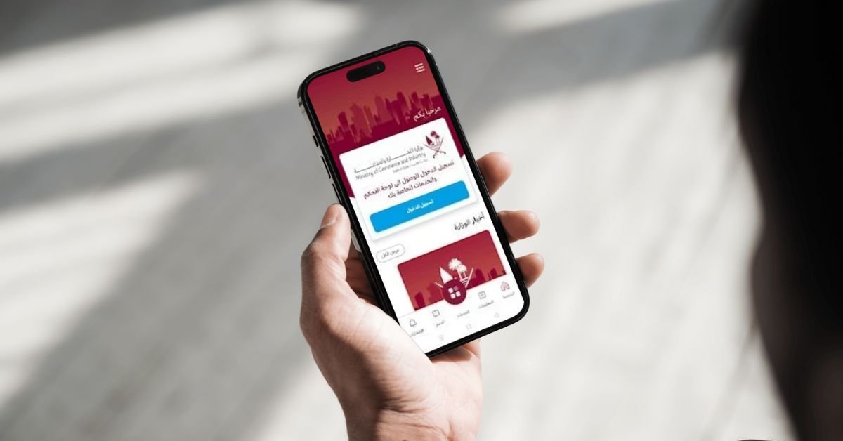 MoCI Launches New Reporting Service on MoCIQatar App