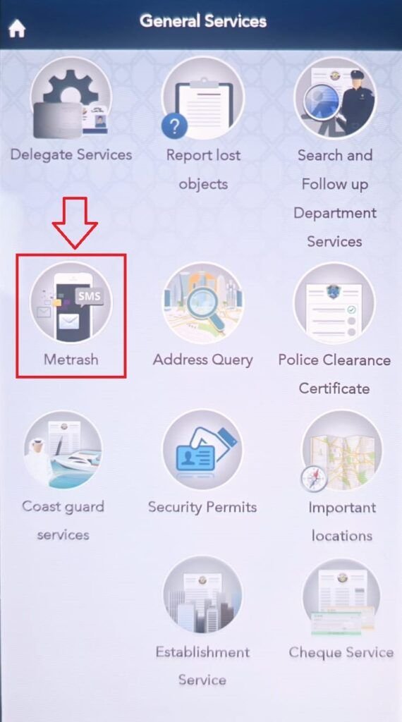 How To Link Qatar ID to Mobile Number Via the Metrash2 App: Select Metrash Options