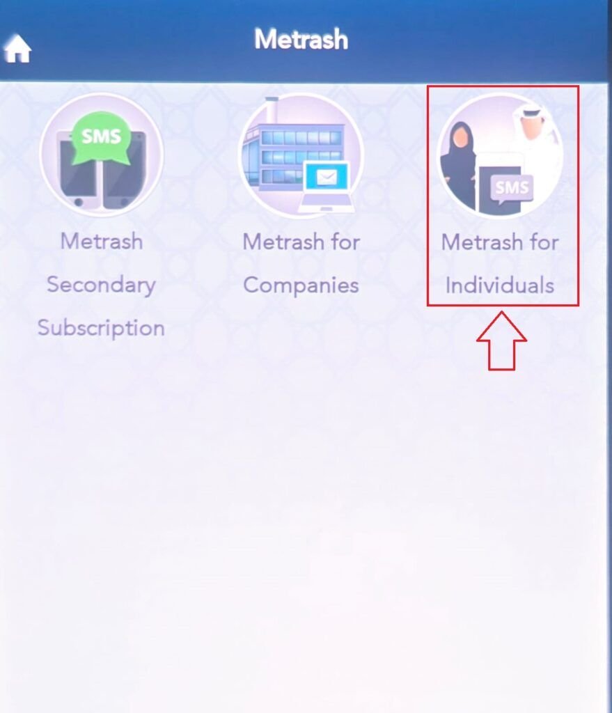 How To Link Qatar ID to Mobile Number Via the Metrash2 App: Choose Metrash for Individuals