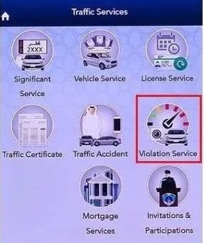 moi-qatar-traffic-violations-check-online-in-qatar-2