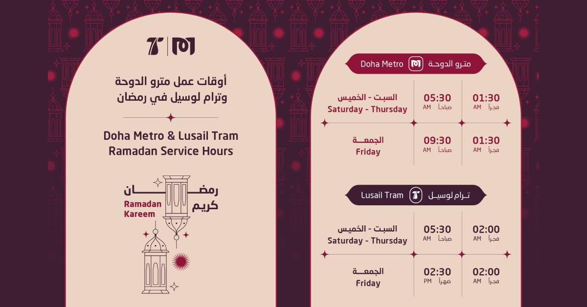 Doha Metro & Lusail Tram Announce Ramadan 2025 Service Hours