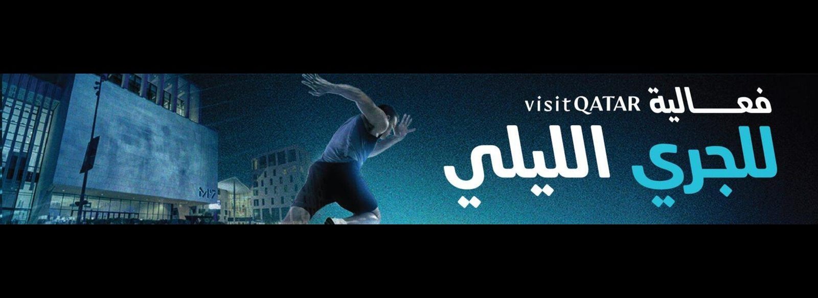 Qatar National Sport Day Night Run 2025