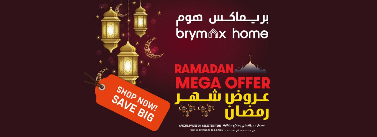 ramadan holidays in qatar